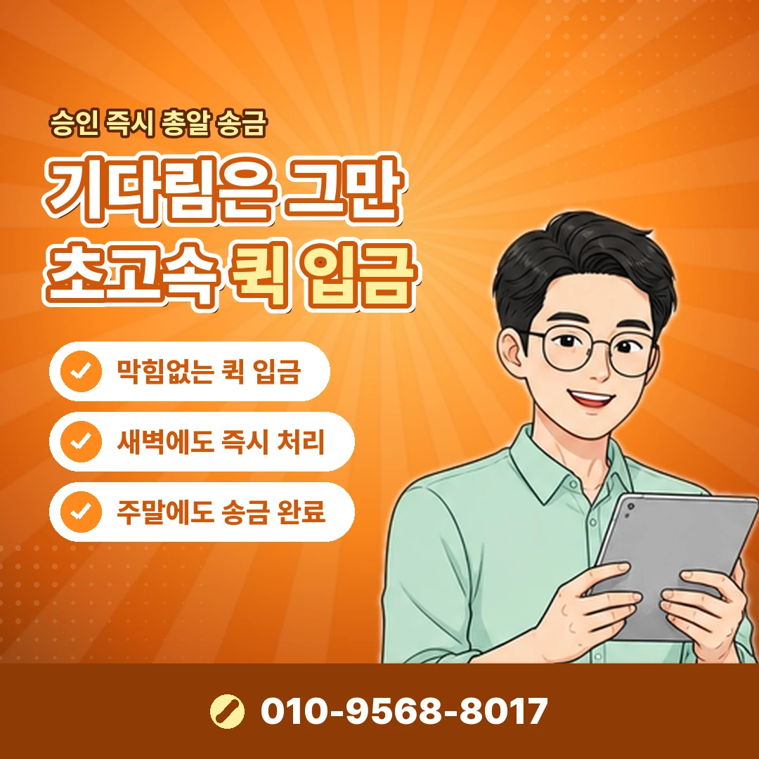 카드한도조회 해외 승인 오케이티켓